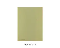 کاغذ خوشنویسی آهارمهره صنعتی زیتونی