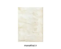 کاغذ خوشنویسی آهارمهره صنعتی ابر و بادی سفید