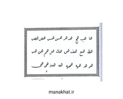 کتاب خوشنویسی آموزش کامل خط تحریری پنج خط از شهرام ستاره (کپی)