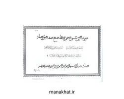 کتاب خوشنویسی آموزش کامل خط تحریری پنج خط از شهرام ستاره (کپی)