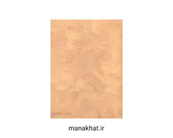 کاغذ خوشنویسی آهارمهره صنعتی ابر و بادی سفید (کپی)