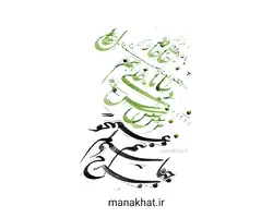 کتاب خوشنویسی آموزش ثلث نویسی از حامد الامدی (کپی)