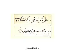 کتاب خوشنویسی آموزش ثلث نویسی از حامد الامدی (کپی)