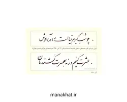 کتاب خوشنویسی آموزش ثلث نویسی از حامد الامدی (کپی)
