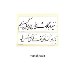 کتاب خوشنویسی آموزش ثلث نویسی از حامد الامدی (کپی)