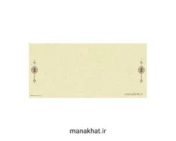 کاغذ چاپی خوشنویسی کد Y663 بسته 10 برگی در ابعاد 16*35 (کپی)