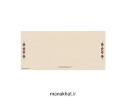 کاغذ چاپی خوشنویسی کد Y660 بسته 10 برگی در ابعاد 16*35 (کپی)