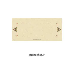 کاغذ چاپی خوشنویسی کد Y611 بسته 10 برگی در ابعاد 16*35 (کپی)