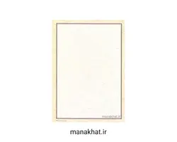 کاغذ چاپی خوشنویسی کد Y678 بسته 10برگی در ابعاد 30*21 (کپی)