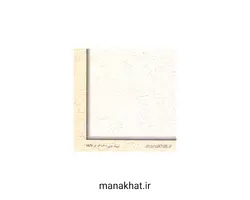 کاغذ چاپی خوشنویسی کد Y678 بسته 10برگی در ابعاد 30*21 (کپی)