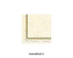 کاغذ چاپی خوشنویسی کد Y676 بسته 10برگی در ابعاد 30*21 (کپی)