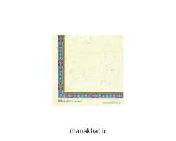 کاغذ چاپی خوشنویسی کد Y676 بسته 10برگی در ابعاد 30*21