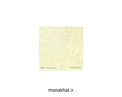 کاغذ چاپی خوشنویسی کد Y672 بسته 10 برگی در ابعاد 16*35