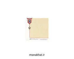 کاغذ چاپی خوشنویسی کد Y669 بسته 10 برگی در ابعاد 16*35