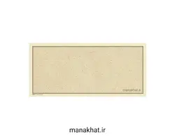 کاغذ چاپی خوشنویسی کد Y668 بسته 10 برگی در ابعاد 16*35