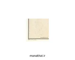 کاغذ چاپی خوشنویسی کد Y668 بسته 10 برگی در ابعاد 16*35