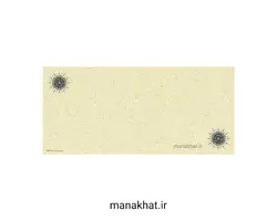 کاغذ چاپی خوشنویسی کد Y667 بسته 10 برگی در ابعاد 16*35