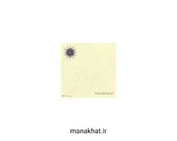 کاغذ چاپی خوشنویسی کد Y667 بسته 10 برگی در ابعاد 16*35