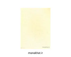 کاغذ چاپی خوشنویسی کد Y657 بسته 25 برگی در ابعاد 35*25