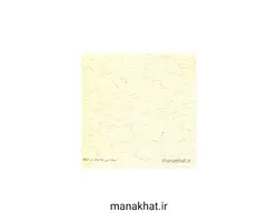 کاغذ چاپی خوشنویسی کد Y657 بسته 25 برگی در ابعاد 35*25