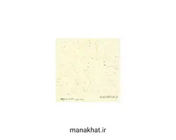 کاغذ چاپی خوشنویسی کد Y853 بسته 25برگی در ابعاد 30*21