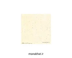 کاغذ چاپی خوشنویسی کد Y851 بسته 25برگی در ابعاد 30*21