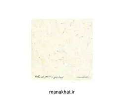 کاغذ چاپی خوشنویسی کد Y681  بسته 10 برگی در ابعاد 30*42 (کپی)