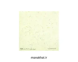 کاغذ چاپی خوشنویسی کد Y680  بسته 10 برگی در ابعاد 30*42