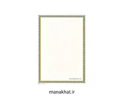 کاغذ چاپی خوشنویسی کد Y873 بسته 10 برگی در ابعاد 30*21