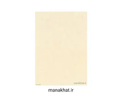 کاغذ چاپی خوشنویسی کد Y868 بسته 25 برگی در ابعاد 35*50 (کپی)