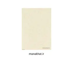 کاغذ چاپی خوشنویسی کد Y867 بسته 25 برگی در ابعاد 35*50