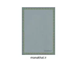 کاغذ چاپی خوشنویسی کد Y859 بسته 10 برگی در ابعاد 35*50 (کپی)