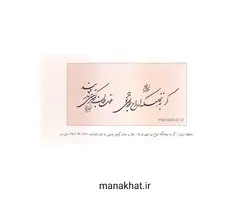 کتاب خوشنویسی رباعیات خیام استاد غلامحسین امیرخانی قطع رحلی (کپی)