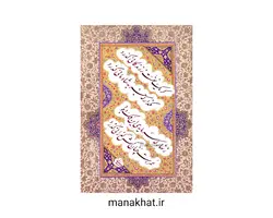 کتاب خوشنویسی آموزش ثلث نویسی از حامد الامدی (کپی)