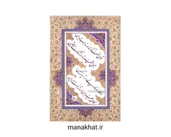 کتاب خوشنویسی آموزش ثلث نویسی از حامد الامدی (کپی)