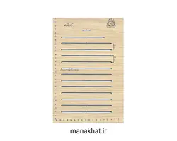 شابلون خوشنویسی چلیپا و کتابت یساولی (کپی)