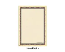 کاغذ چاپی خوشنویسی کد Y880 بسته 10 برگی در ابعاد 35*25