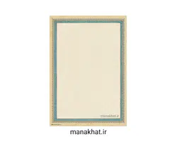 کاغذ چاپی خوشنویسی کد Y879 بسته 10 برگی در ابعاد 35*25