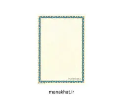 کاغذ چاپی خوشنویسی کد Y874 بسته 10 برگی در ابعاد 30*21