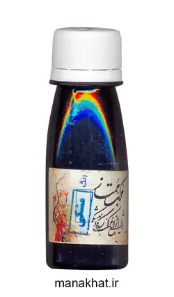 مرکب سنتی خوشنویسی مشکی ممتاز