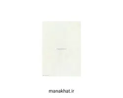 کاغذ چاپی خوشنویسی کد Y884 بسته 25 برگی در ابعاد 21*30​