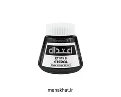 مرکب سنتی خوشنویسی  ضد آب اعتدال مشکی کد 015B