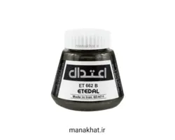 مرکب سنتی خوشنویسی  ضد آب اعتدال قهوه ای کد 662B