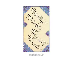 کتاب خوشنویسی رنج و گنج