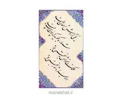 کتاب خوشنویسی رنج و گنج