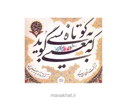 کتاب خوشنویسی رنج و گنج