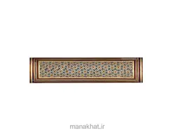 جاقلمی خوشنویسی خاتم کاری لولایی طاق‌دار