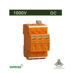 سرج ارستر 1000 ولت DC ، برند Suntree