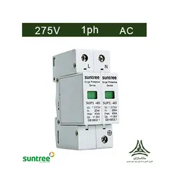 سرج ارستر  AC تک فاز،275 ولت، برند Suntree