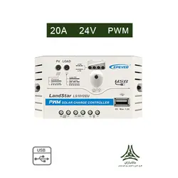 شارژ کنترلر خورشیدی 20 آمپر EPever مدل LS2024EU